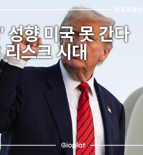 반미하면 미국 못 간다 비자 SNS 심사