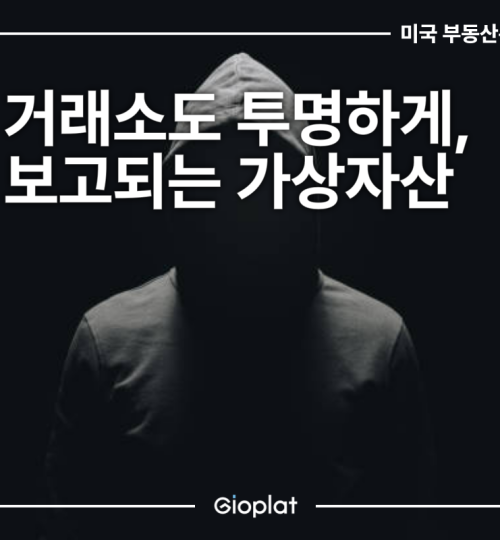 암호화폐 가상자산 국세청 자동 보고 시스템