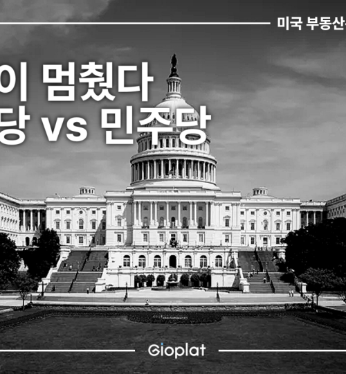 미국 셧다운 원인