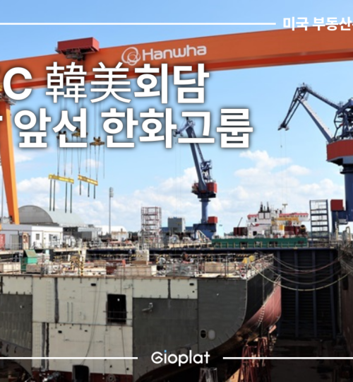 APEC 韓美 핵추진 잠수함 한화