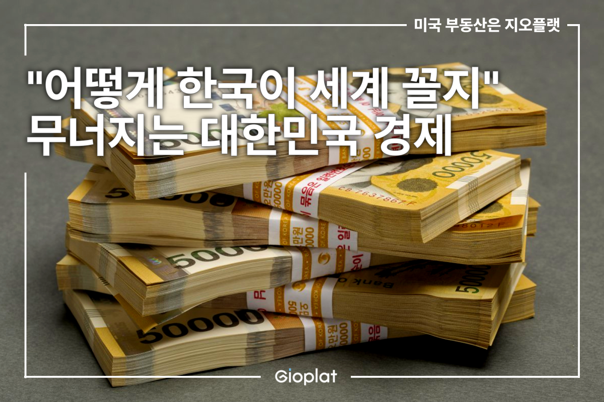 원 달러 환율 1460원 돌파