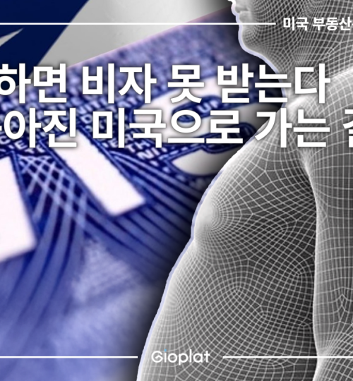 미국 이민 비자 트럼프 건강심사 기준