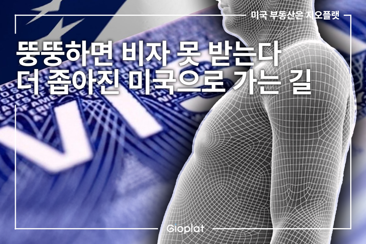 미국 이민 비자 트럼프 건강심사 기준