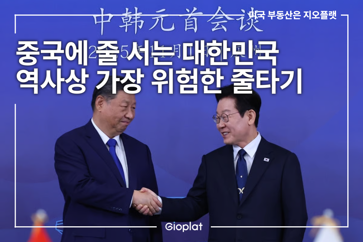 한중 정상회담 외교 분석