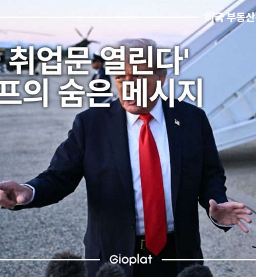 트럼프 조지아 배터리 공장 제조업 비자