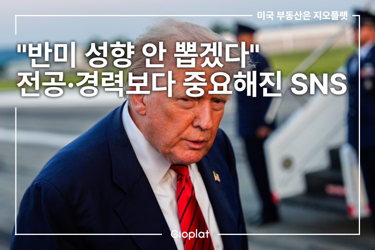 H-1B 비자 심사 기준 변화