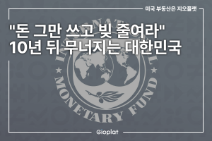 IMF 한국 국가채무 고령화 경고