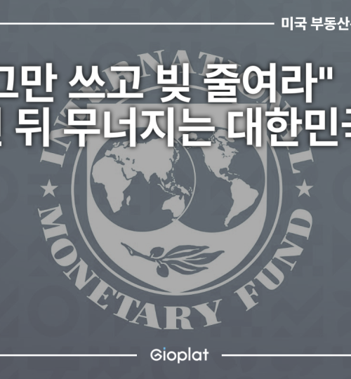 IMF 한국 국가채무 고령화 경고