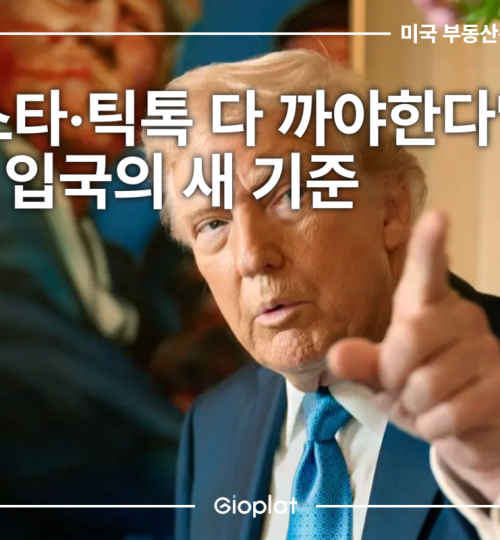 ESTA 입국 심사 강화