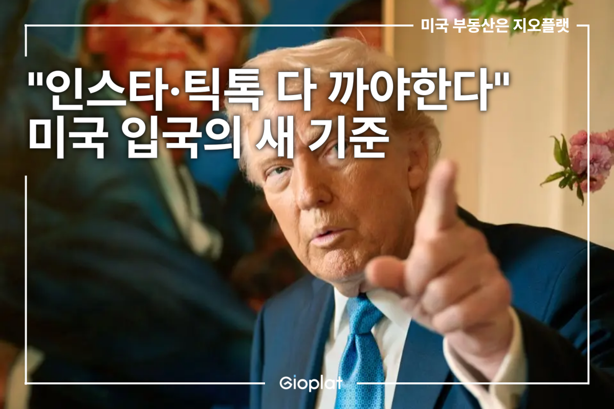 ESTA 입국 심사 강화