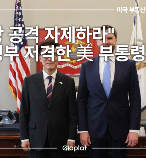 쿠팡 규제 논란 JD 밴스 미국 부통령 경고