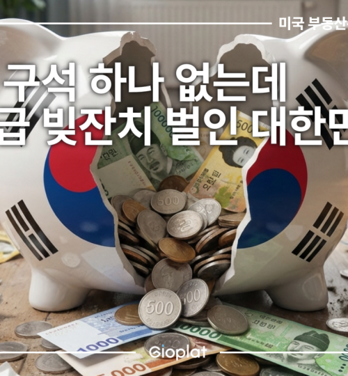 대한민국 국고채 대규모 발행 재정위기