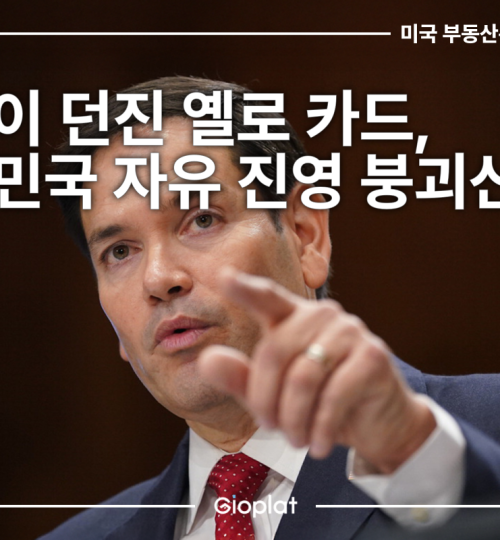 미국 국무부 한국 입법 우려 자유민주주의