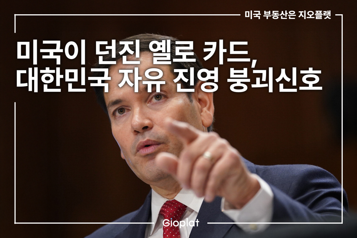 미국 국무부 한국 입법 우려 자유민주주의