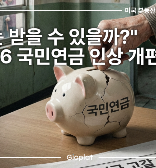 한국 의사 NIW 거절