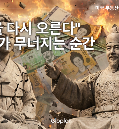 원달러환율 상승 원인 고환율 원화가치 붕괴