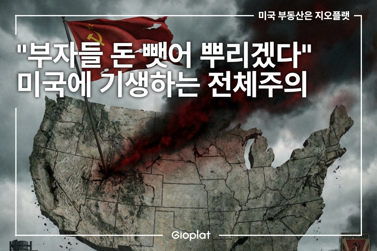 캘리포니아 순자산세 2026 Billionaire Tax Act 주민발의안