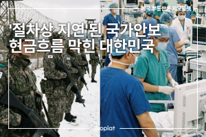 국방부 장병 지원금 및 의료급여 미지급 사태