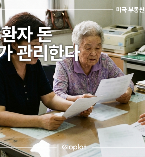 치매 공공신탁 제도