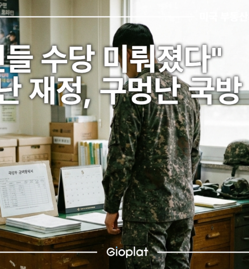 군 간부 실적수당 지급일 지연