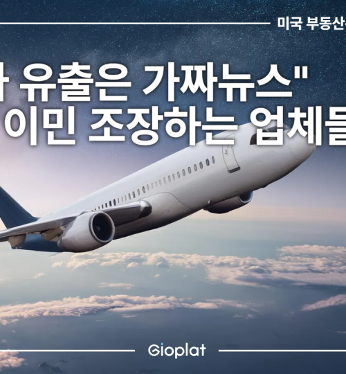 한국 부자 유출 4위 가짜뉴스