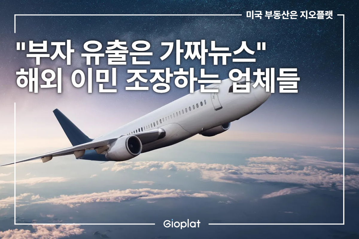 한국 부자 유출 4위 가짜뉴스