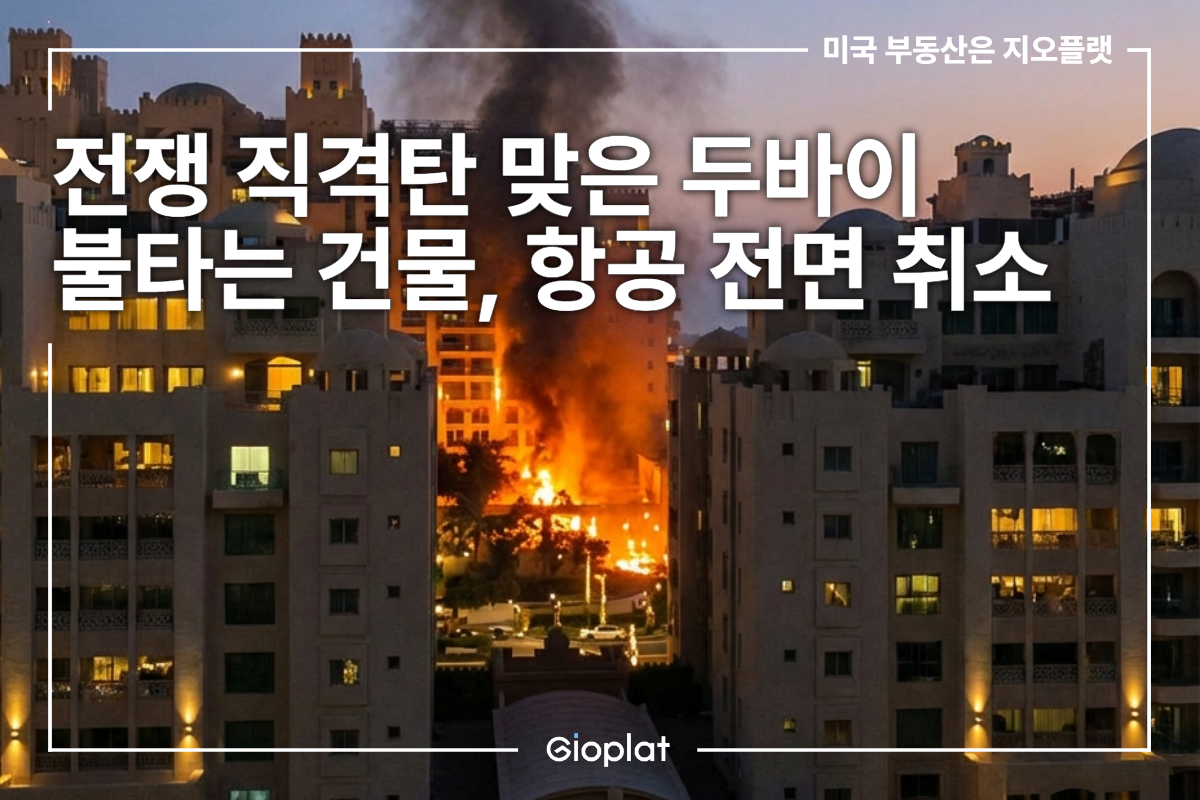 두바이 전쟁 폭격 팜 주메이라 화재