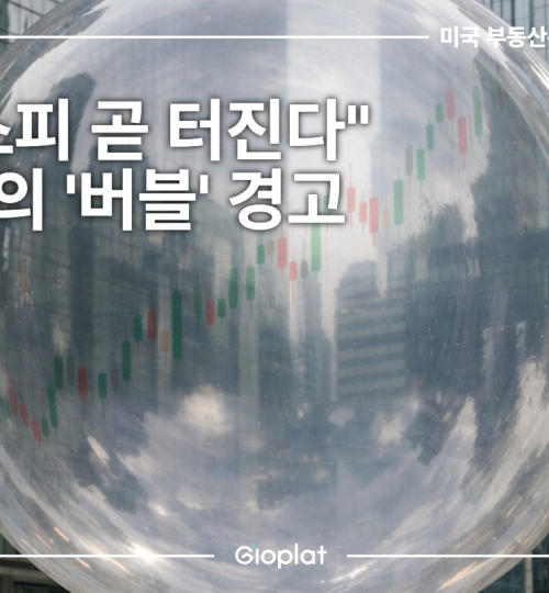 코스피 버블 경고 한국 증시