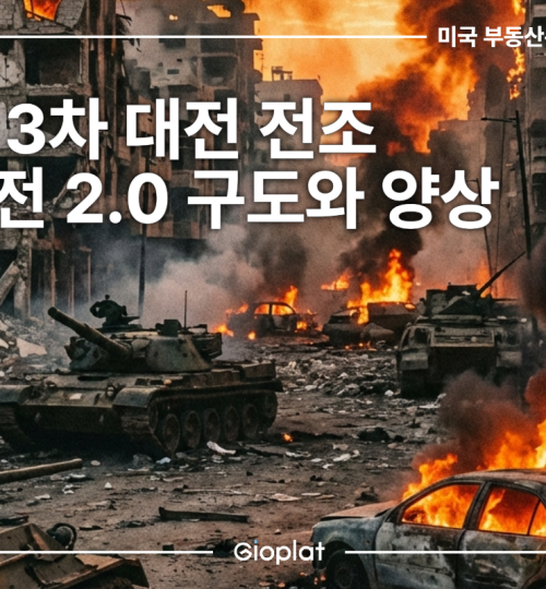 제 3차 세계대전 미국 이란 충돌