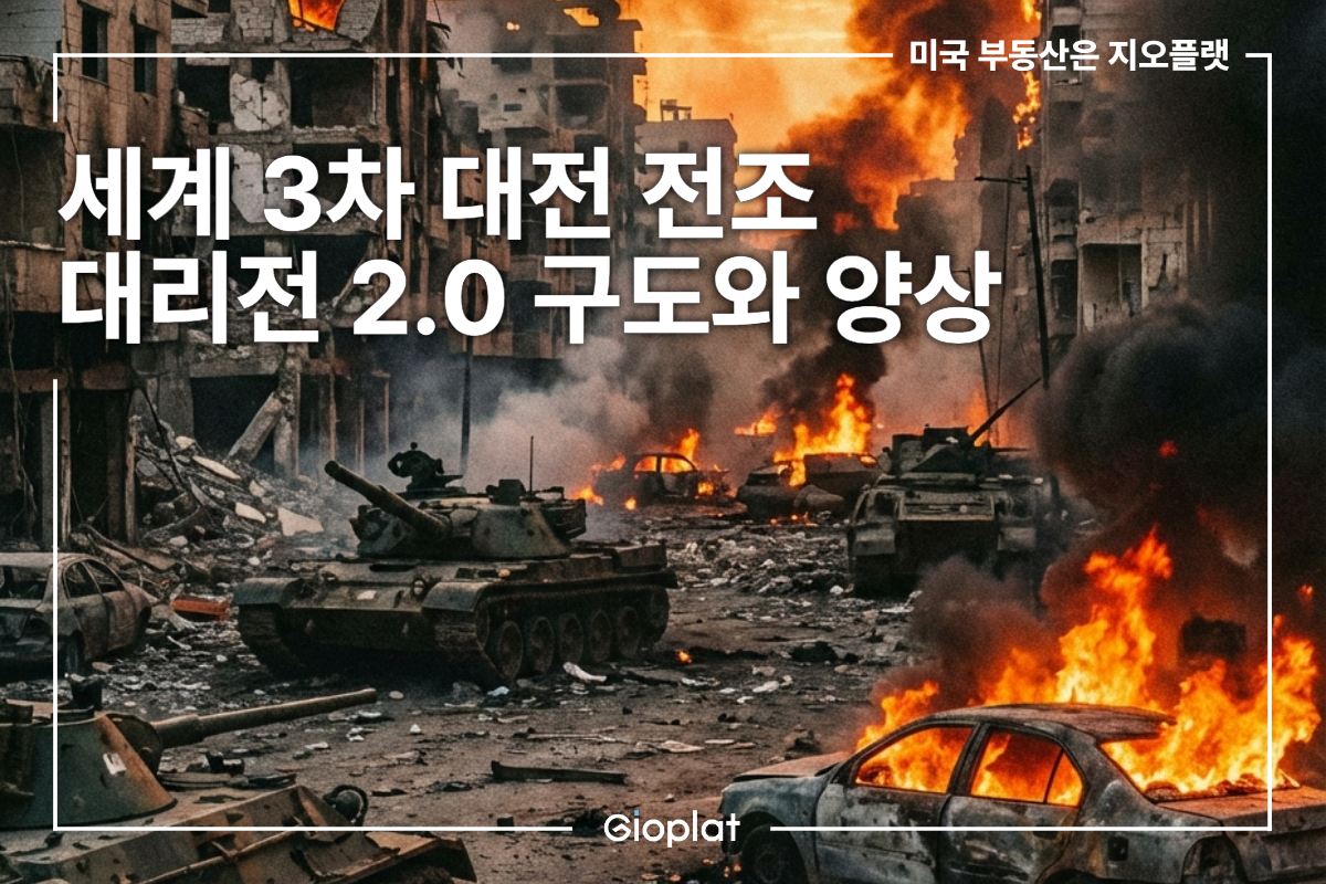 제 3차 세계대전 미국 이란 충돌
