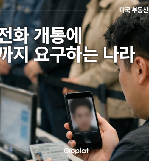 휴대전화 개통 안면인증 의무화