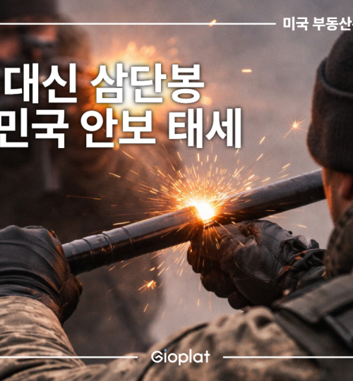 전방 위병소 삼단봉 논란