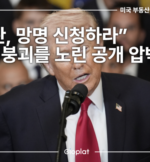 트럼프 이란 정권 압박