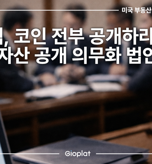 핀플루언서 자산공개 의무화