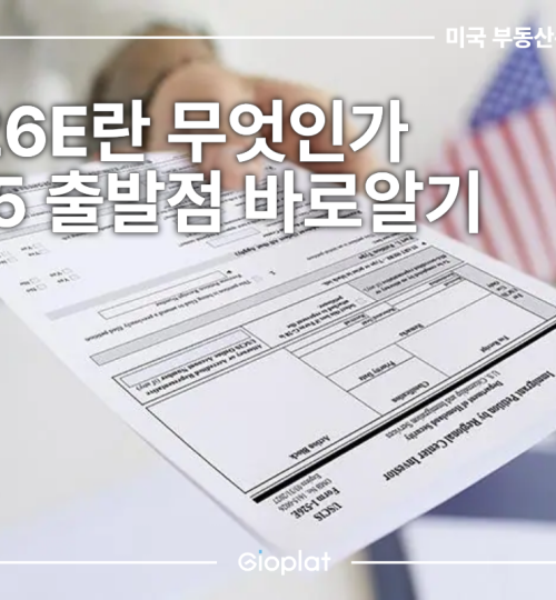 EB-5 I-526E 뜻