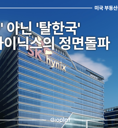 SK하이닉스 미국 뉴욕 상장