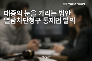 열람차단청구권 언론중재법 개정안 열람차단