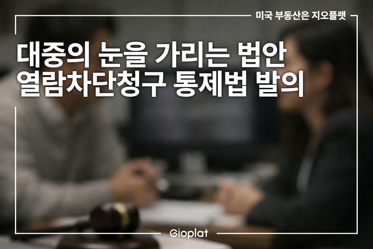 열람차단청구권 언론중재법 개정안 열람차단