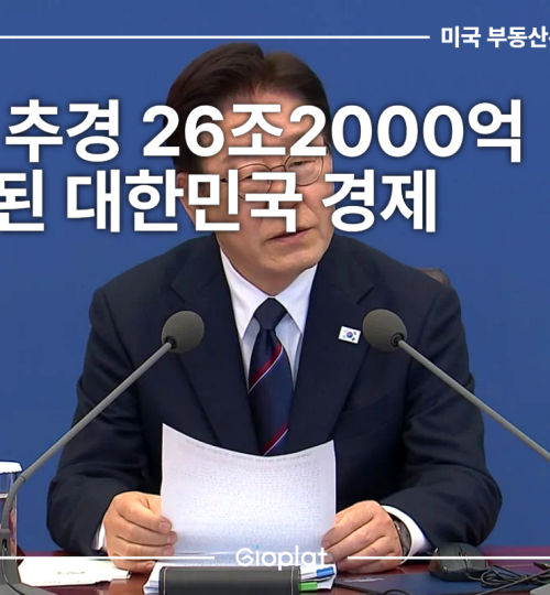 전쟁 추경 유가 지원금