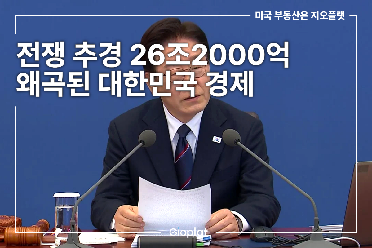 전쟁 추경 유가 지원금