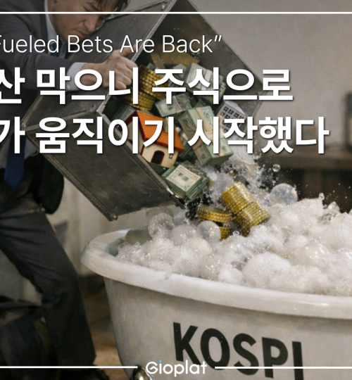 빚투 신용대출 주식 한국 가계부채