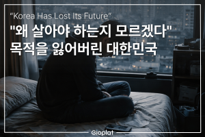 한국 청년 고립 은둔 증가