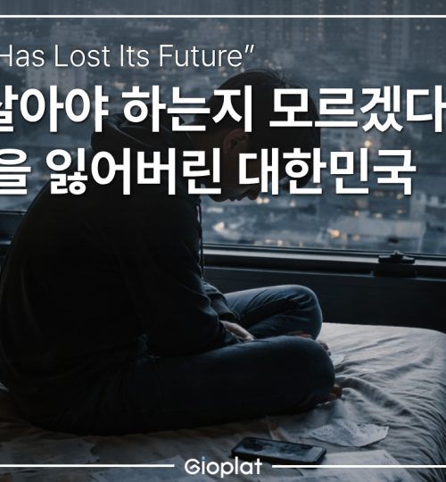 한국 청년 고립 은둔 증가