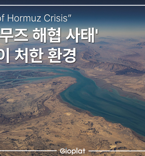 호르무즈 해협 봉쇄 한국 경제 영향