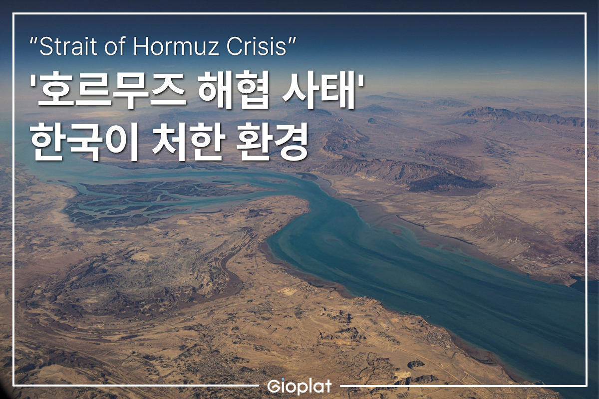 호르무즈 해협 봉쇄 한국 경제 영향
