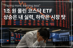 코스닥 액티브 ETF 수익률 비교