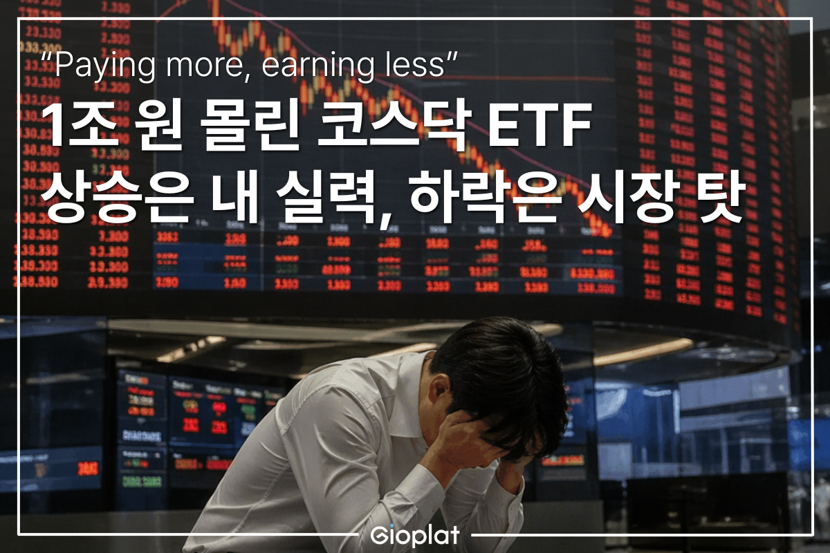코스닥 액티브 ETF 수익률 비교