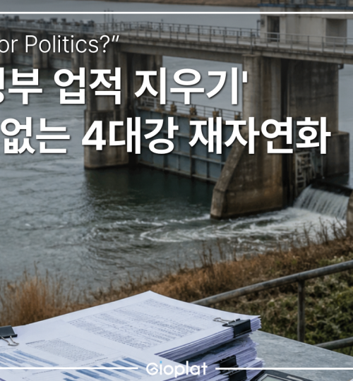 4대강 재자연화 정책 논란