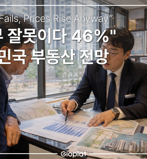 정부 부동산 정책 실패