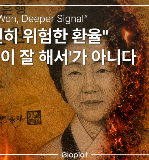 원달러환율 전망 2026 환율 상승 이유